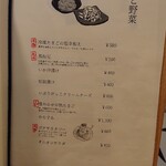 カネマス弥平とうふ店 - メニュー