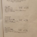カネマス弥平とうふ店 - メニュー