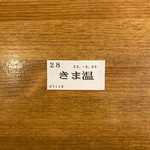 トウキョウサンフラワーイイダバシ - 