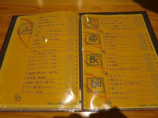 華吉 （ハナキ）＠明石市大久保町大窪』by たでぃ : 華吉