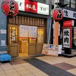 Matsuya - 松屋、チェーン店ではない立ち食いうどんの店