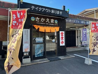 Sakaeya - お店