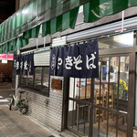 三島屋 - 