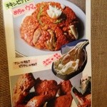 ナマスカール - チキンビリヤニ、次回食べたい！