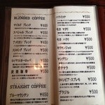 珈琲館　モカ - コーヒーのメニュー