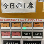 ヌードル＆スパイスカレー 今日の1番 - 食券機※朝限定セットを押しました。