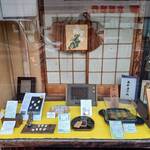 若狭屋久茂 - 店頭にて！