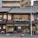 若狭屋久茂 - お店の外観