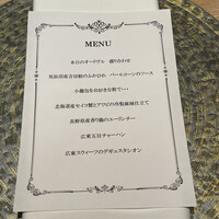 Le Chinois SANO Nagoya - 