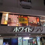 Yokohama Taishuu Yakiniku Motsunikushouten - 外観