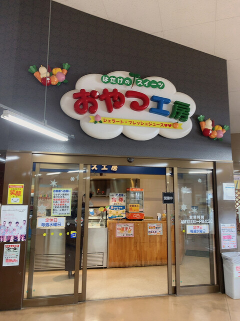 おやつ工房 - 須賀川（ジェラート・アイスクリーム）の写真