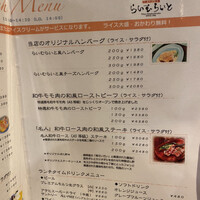 旬菜ステーキ処 らいむらいと - 