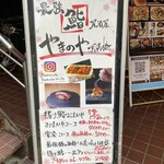 最強鮨居酒屋 やまのや - 