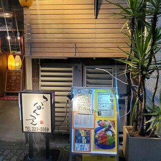 伏見・丸の内で愛されて１９年