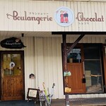 Boulangerie Chocolat - 