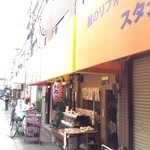 森田屋肉店 - 