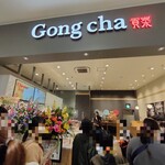 Gong cha - 