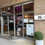 SHOGUN BURGER 流山おおたかの森SC店 - 