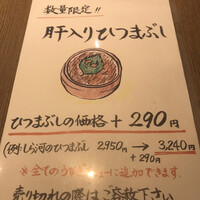 しら河 浄心本店 - 