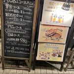 南米ペルー料理 Misky - お店の入り口看板！
            
            コチラにコースメニューがありましたのでパチリ