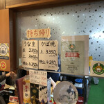 うなぎや - 持ち帰りの人も多いですヨー