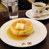 珈琲 天国 - 料理写真:ホットケーキ+紅茶セット が何でかコーヒーで1200円