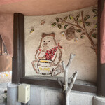 リリエンベルグ - 駐車場の裏のくまさん