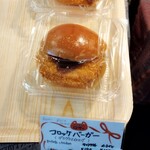 ベーカリー Roti - コロッケバーガー