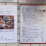 初台スパイス食堂 和魂印才たんどーる - 202302