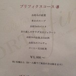 ポルトフィーノ - メニューＢ