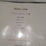 ポルトフィーノ - メニューＡ