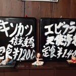 ナカガワ☆スエ食堂 - メニュー