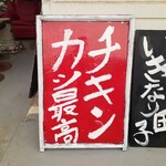 ナカガワ☆スエ食堂 - 