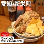 ラーメン荘 歴史を刻め - 