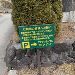 Asian Table Monkai - Store Information