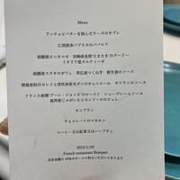 バンケット - 