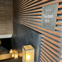 東山 ハイアット リージェンシー 京都 - 