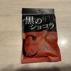 琉球黒糖