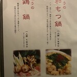 hot pot menu