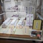 松花堂 - 店内のショーケース