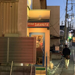 キッチン サカナヤ - 