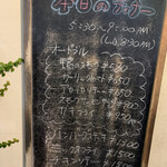 キッチン サカナヤ - 