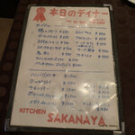 キッチン サカナヤ - 