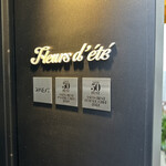 Fleurs d’ete - 外観