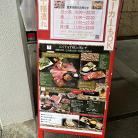 近江うし 焼肉 にくTATSU 青山本店 - 