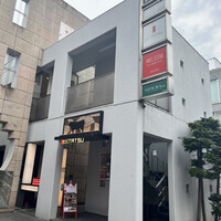 近江うし 焼肉 にくTATSU 青山本店 - 