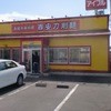 西安刀削麺 大河原店