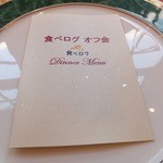 ポルトーネ - なんとも嬉しい心遣い♪