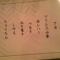 鳳 - 数量限定メニュー！あったらラッキーv