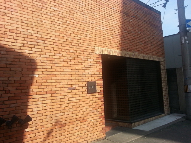 六根 - 青森（バー）の写真